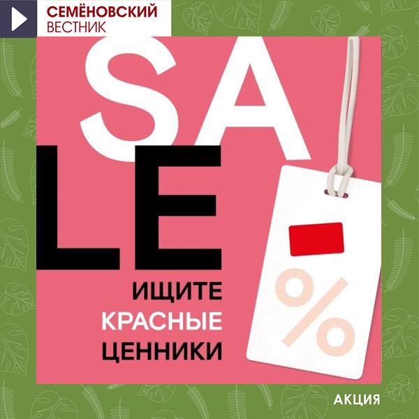 Большой летний SALE в OFFPRICE начался!  