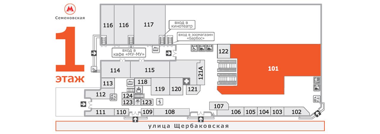 Магазин часов семеновская