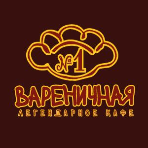 ВАРЕНИЧНАЯ